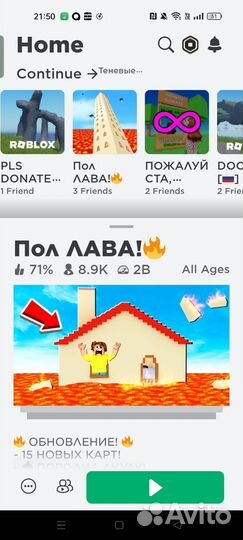 Тренер по роблоксу