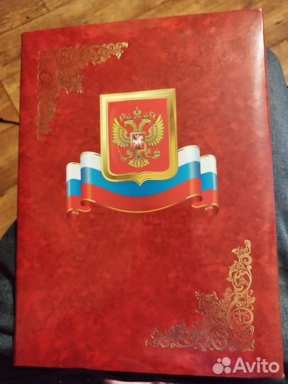 Адресная папка 