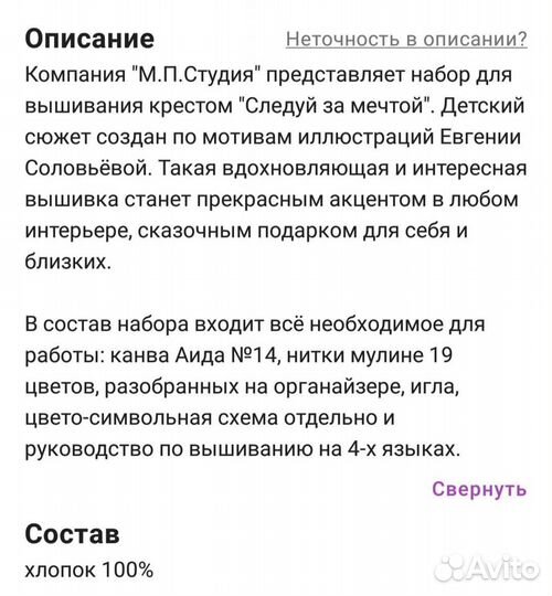 Наборы для вышивания крестом