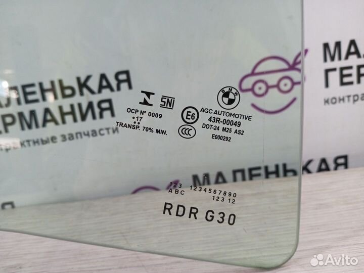 Стекло двери задней правой BMW M5 F90 G30 2017