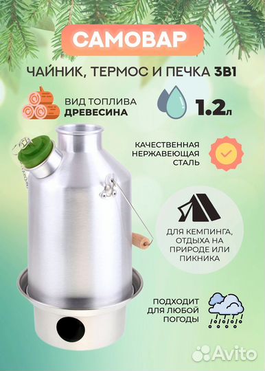 Ирландский Самовар Kelly Kettle Scout Steel 1.2L