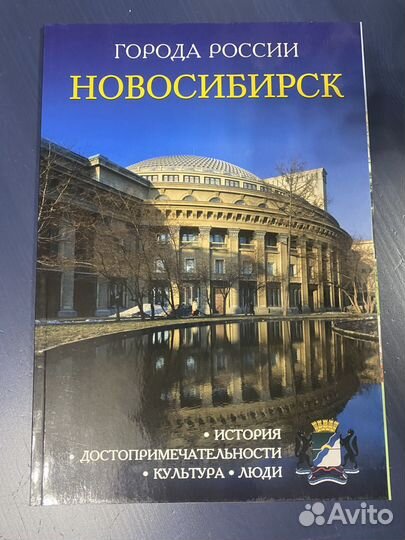 Города России энциклопедия