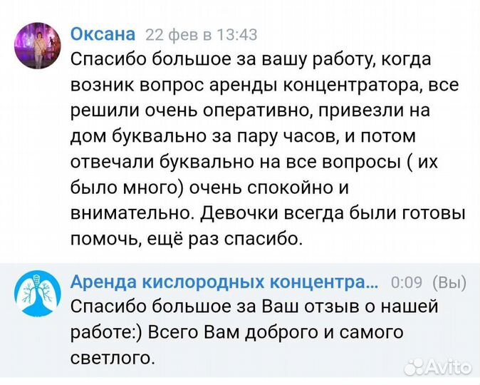 Аренда/продажа кислородного концентратора 10л