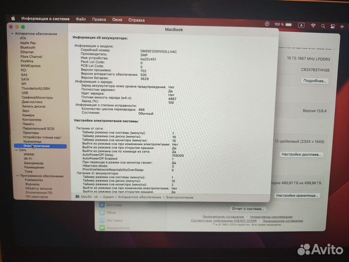 Apple MacBook 12 retina 2017 i7/16/512