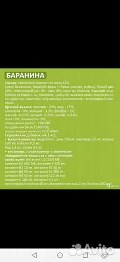 Сухой корм для собак The Best