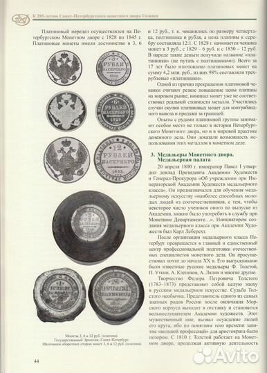 Орлов С.В., Бакарев А.В. Книга 