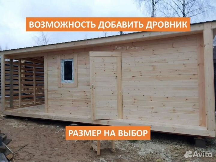 Вагоны бытовки москва