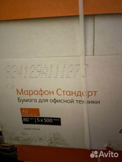 Офисная бумага a3