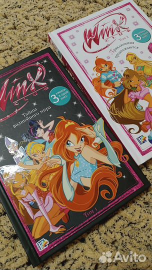 Winx. Тайны волшебного мира. Комикс. Том 1