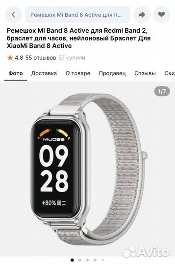 Ремешок Mi band 8 active