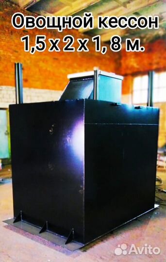 Погреб,кессон