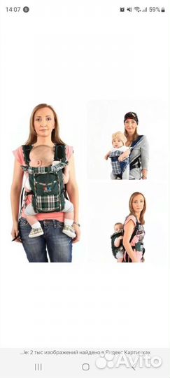 Сумка кенгуру