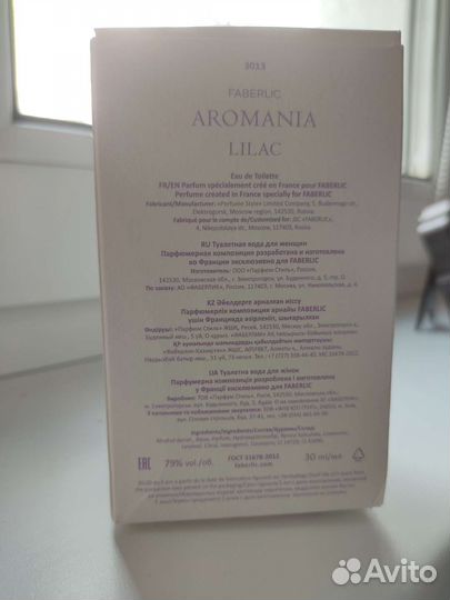 Туалетная вода духи парфюмерия faberlic фаберлик