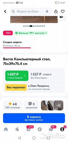 Стол для компьютера новый в коробке