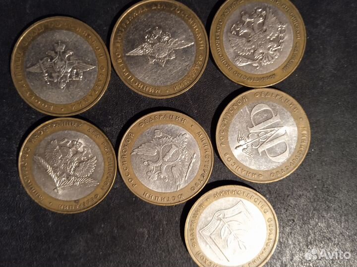 Министерства 7 шт. 2002 год биметалл