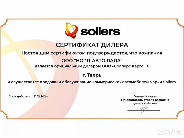 Sollers ST6 2.0 МТ, 2024
