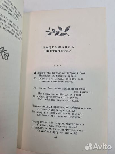 Фет Афанасий Афанасьевич - Стихотворения