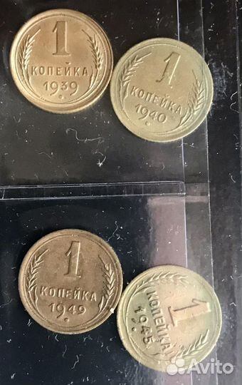 Монеты 1 копейка СССР