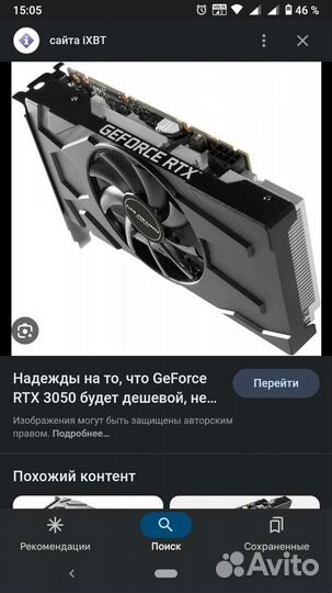 Видеокарта geforce rtx 3050