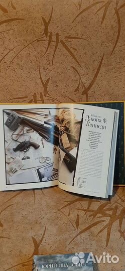 Книга Как это было на самом деле