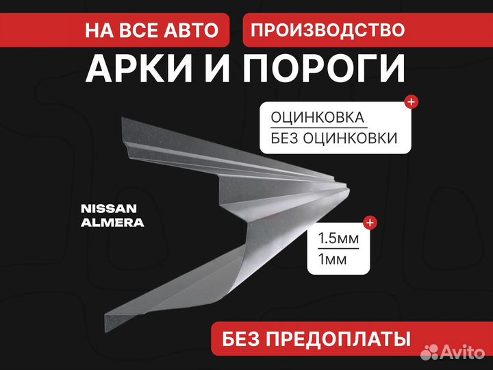 Пороги Mazda 6 GG / Пороги Мазда 6 Подольск