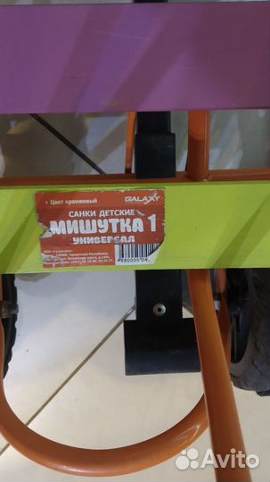 Детские санки с колесами