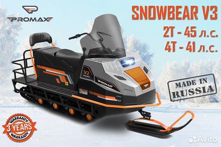 Снегоход promax snowbear V3 800 4TST черно-красный