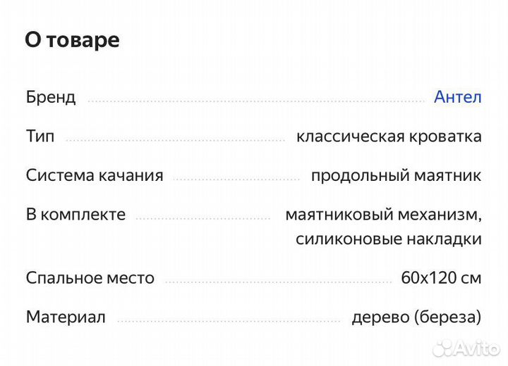 Кроватка с маятником, ящиком + бортики, белье