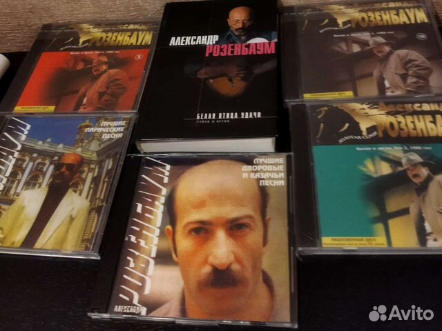 Александр Розенбаум CD, книга