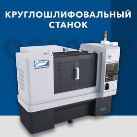 Высокоточный круглошлифовальный станок NOG200XZB