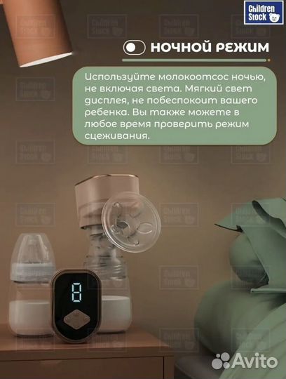 Молокоотсос электрический