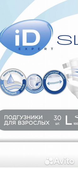 Подгузники для взрослых xl