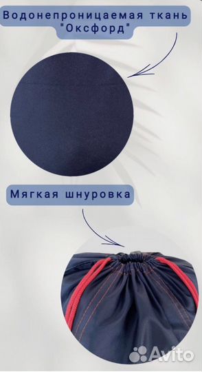 Мешки для обуви