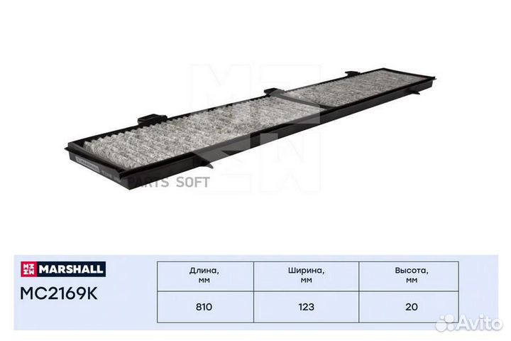 Marshall MC2169K Фильтр салонный угольный