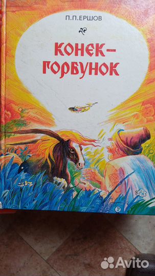Детские книги сказки СССР