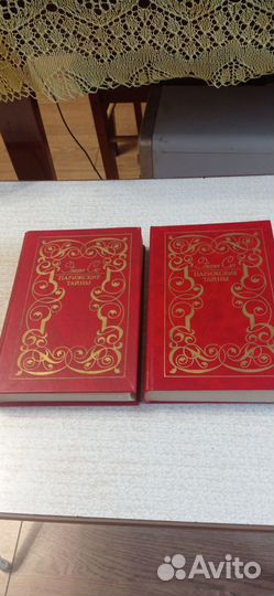 Эжен Сю. Парижские тайны