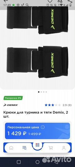 Крюки для турника и тяги