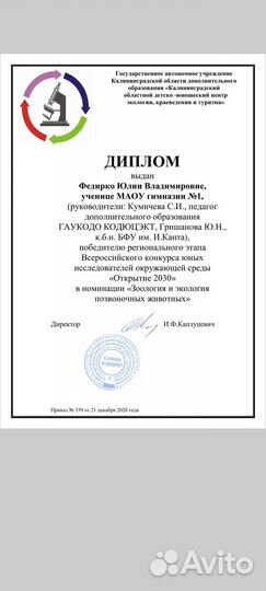 Репетитор по биологии огэ