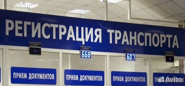 Помощь в регистрации авто в гибдд