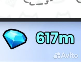 Гемы pet simulator 99