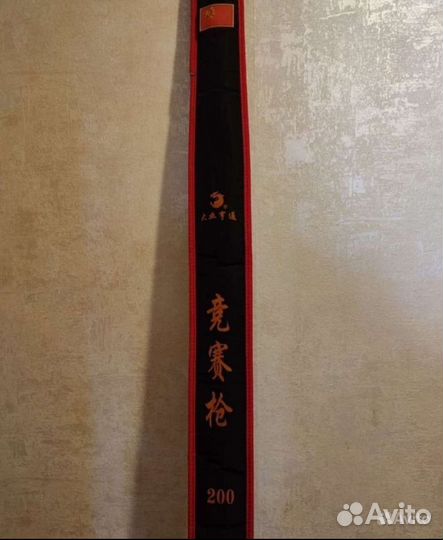 Спортивный инвентарь для ушу