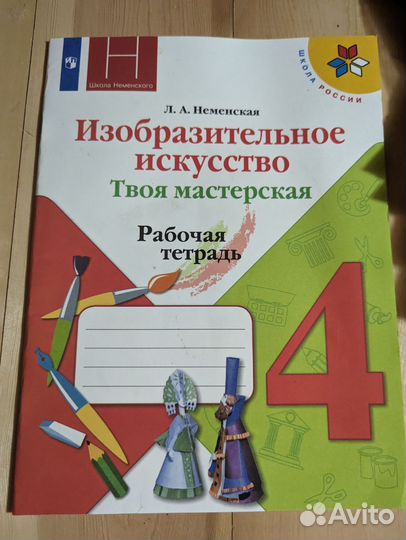 Учебные пособия Школа России, Дрофа,Перспектива