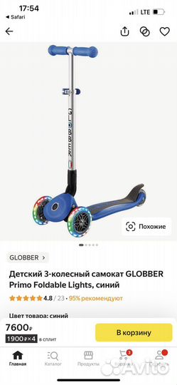 Самокат трехколесный Globber