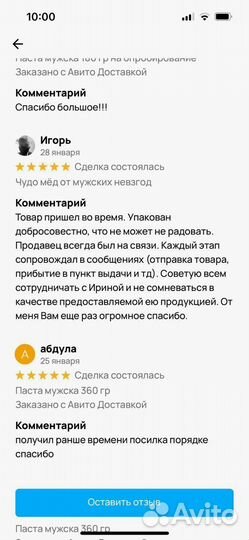 Возбуждающий пчелиный продукт для мужчин