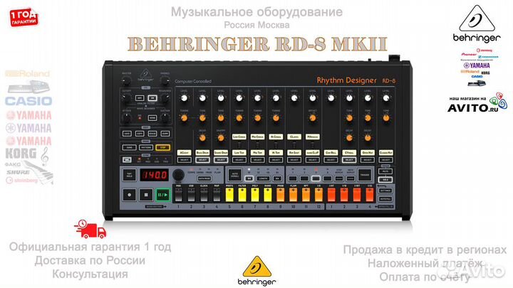 Behringer RD-8 MkII драм-машина аналоговая