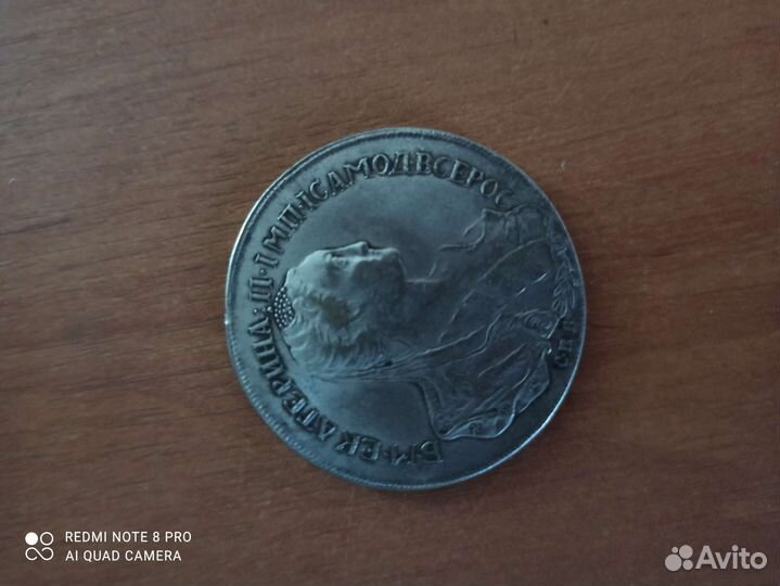Монета Екатерины второй (реплика) 1766год