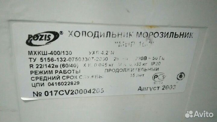 Холодильник pozis RD-164