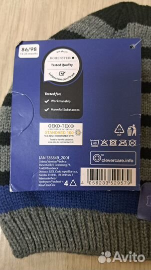 Шапка на мальчика