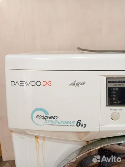 Стиральная машина