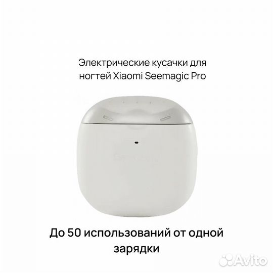 Триммер для ногтей Seemagic Pro Xiaomi